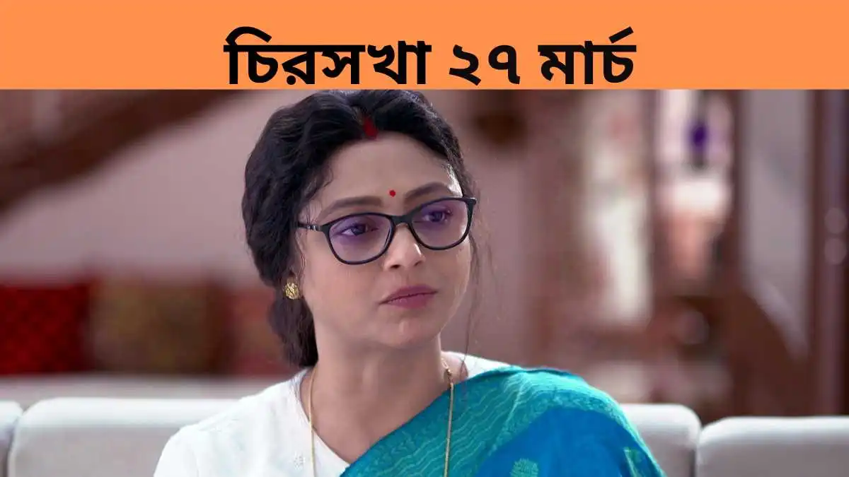 Chiroshokha 27 March 2026 Full Episode