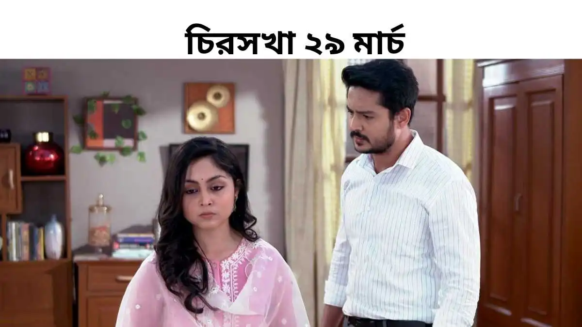 Chiroshokha 29 March 2026 Full Episode