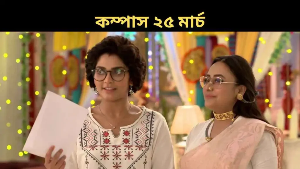 Compass 25 March 2026 Full Episode