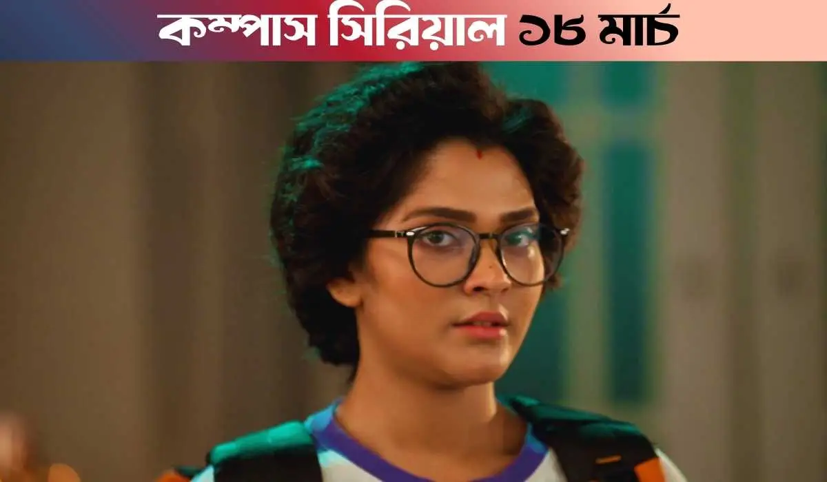 Compass March 19 2026 Full Episode