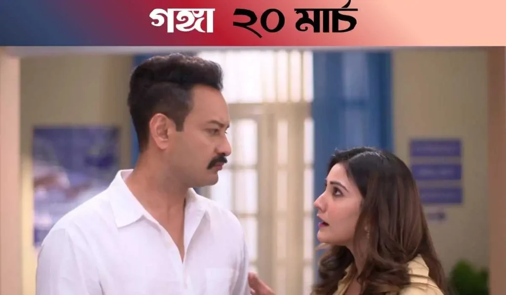 Gangaa 20 March 2026 Today Episode