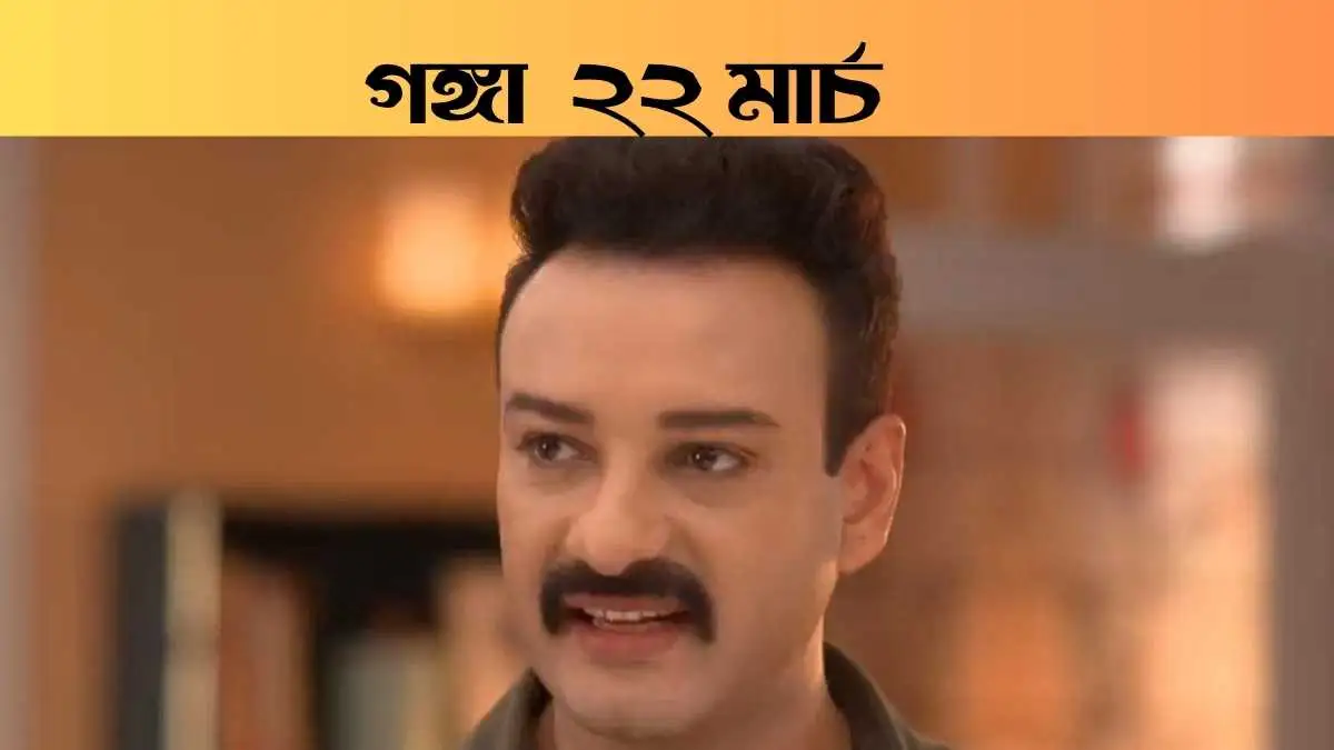 Gangaa 22 March 2026 Today Episode