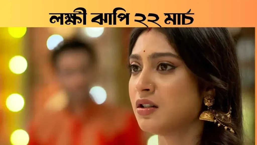 Lokkhi Jhnapi 22 March 2026 Full Episode