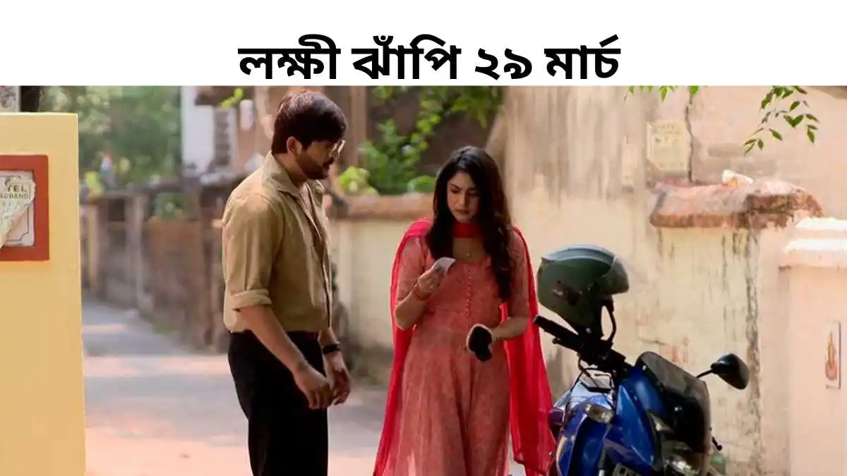 Lokkhi Jhnapi 29 March 2026 Full Episode