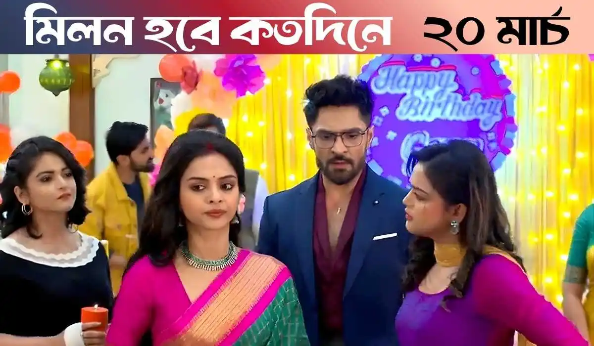 Milon Hobe Kotodine 20 March 2026 Full Episode