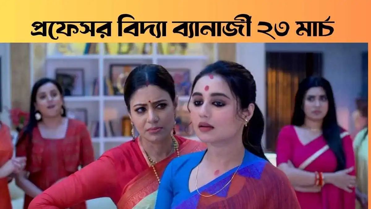 Professor Bidya Banerjee 23 March 2026 Full Episode