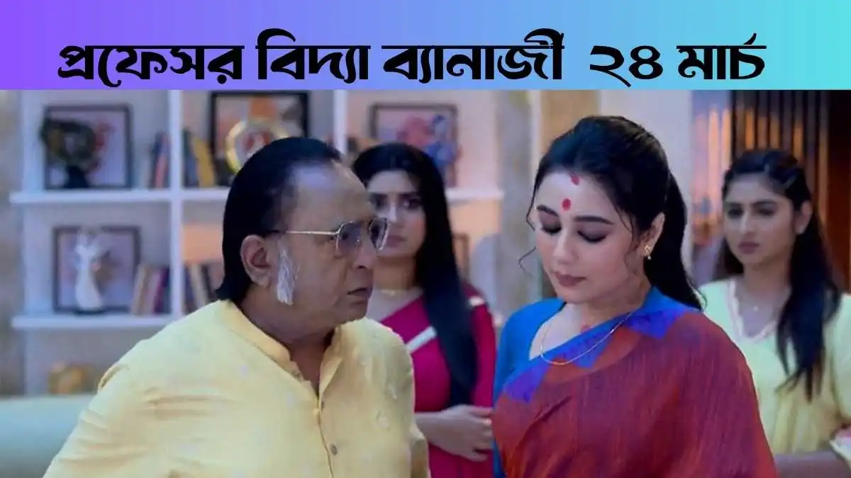 Professor Bidya Banerjee 24 March 2026 Full Episode