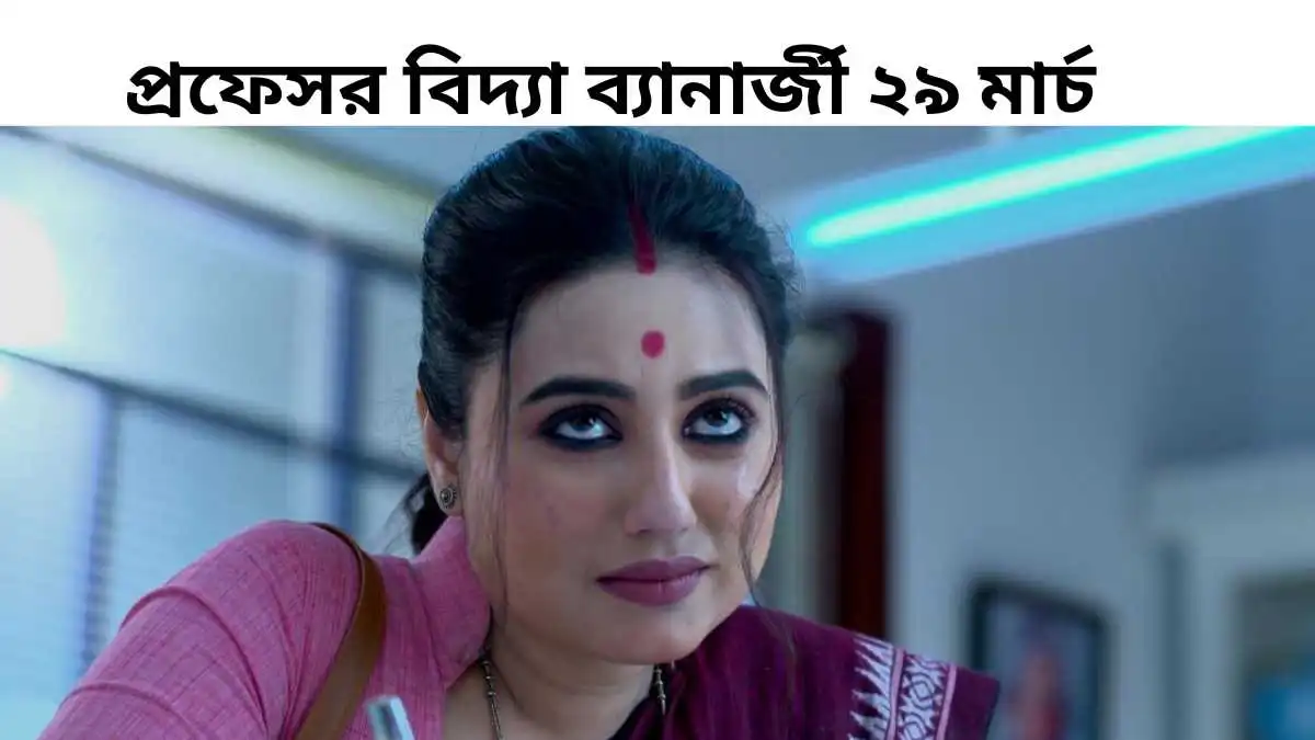 Professor Bidya Banerjee 29 March 2026 Full Episode
