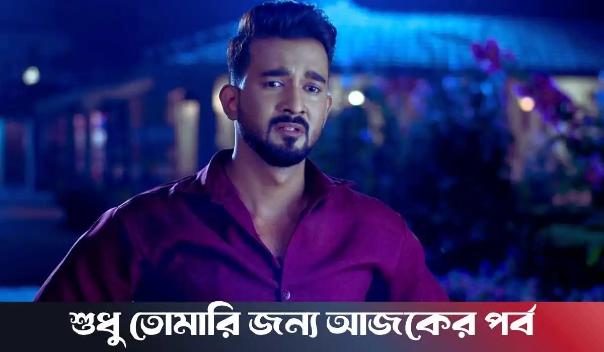 Sudhu Tomari Jonyo 18 March 2026 Full Episode