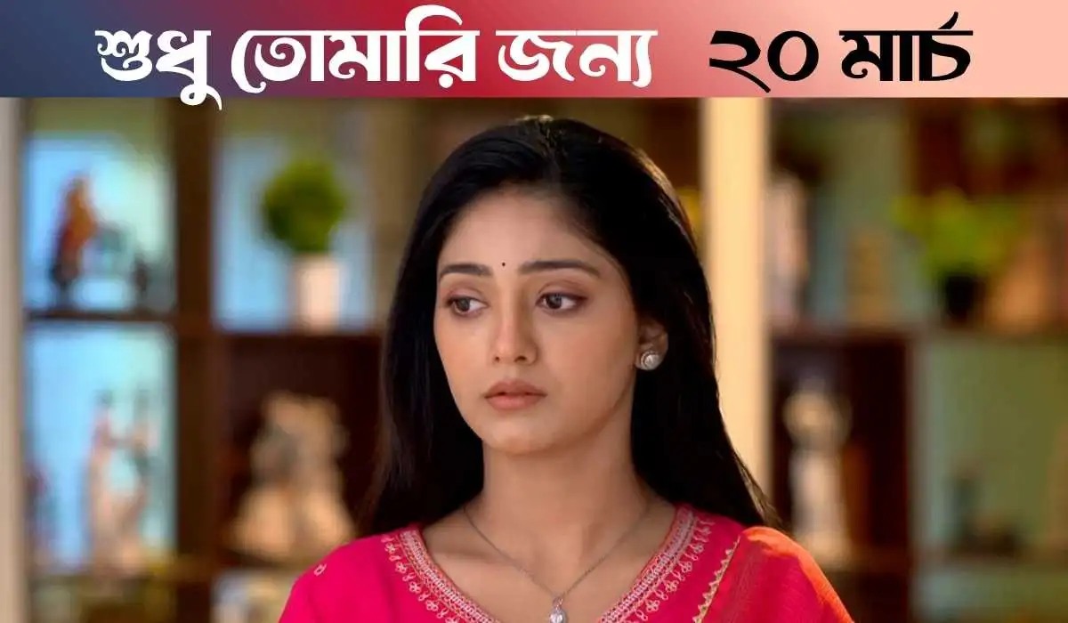 Sudhu Tomari Jonyo 20 March 2026 Full Episode