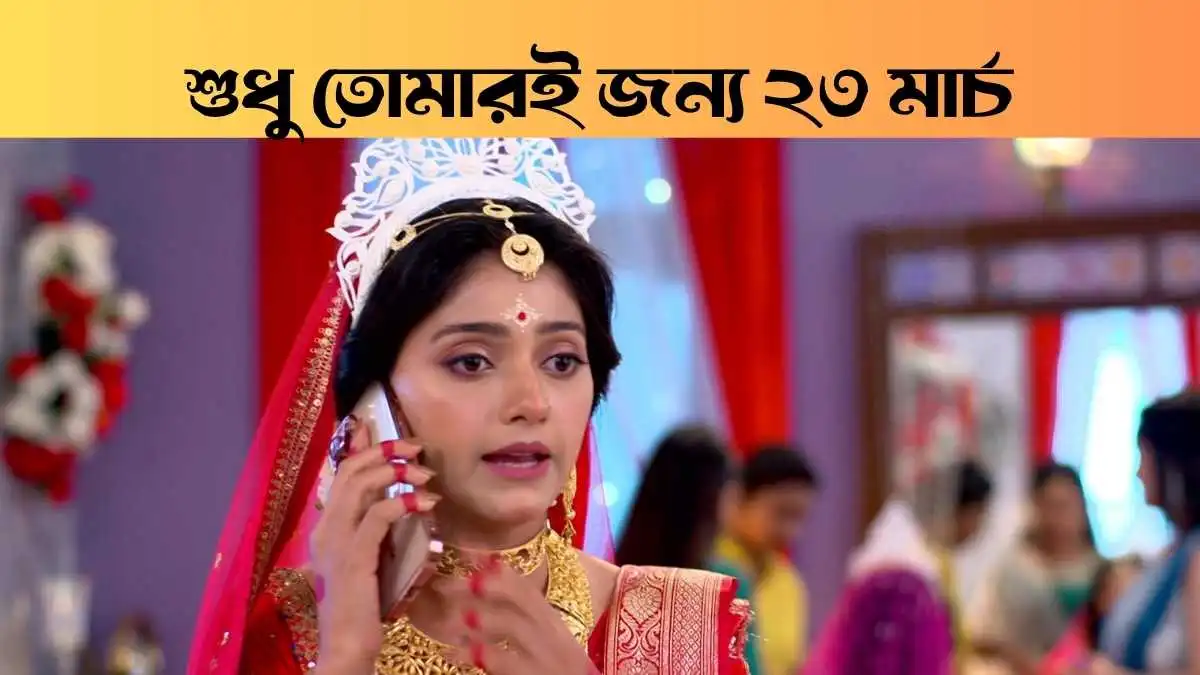 Sudhu Tomari Jonyo 23 March 2026 Full Episode